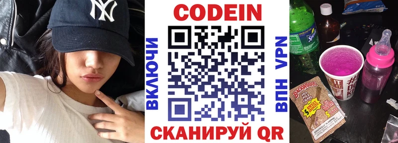 Купить закладки  Вилюйск  Кодеин Purple Drank 