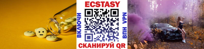 Экстази Cube  Купить  Вилюйск 