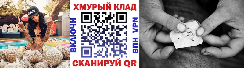Купить  Вилюйск  ГЕРОИН VHQ 
