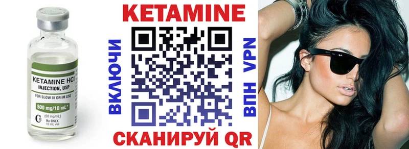Кетамин ketamine  Купить где  Вилюйск 