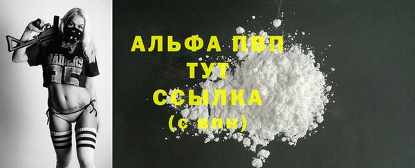 альфа пвп VHQ Бронницы